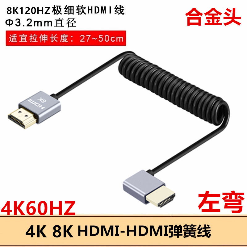 适用于索尼A7M4相机A7S3 A1 FX3 FX30 F6接监视器HDMI弹簧高清线 8K细软A-A适用于松下GH5 S1H连接稳定器图传