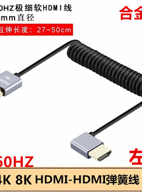 适用于索尼A7M4相机A7S3 A1 FX3 FX30 F6接监视器HDMI弹簧高清线 8K细软A-A适用于松下GH5 S1H连接稳定器图传