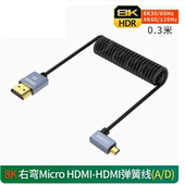 适用于索尼a7c2 hdmi大小头视频线 4K高清线micro zve10 ZVE1相机a7m3接监视器HDMI稳定器线合金头弹簧细软8K