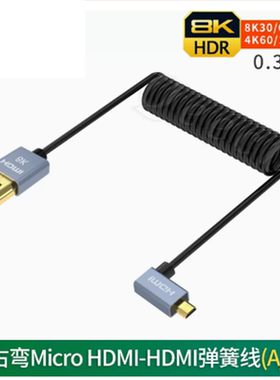 适用于索尼a7c2 zve10 ZVE1相机a7m3接监视器HDMI稳定器线合金头弹簧细软8K 4K高清线micro hdmi大小头视频线