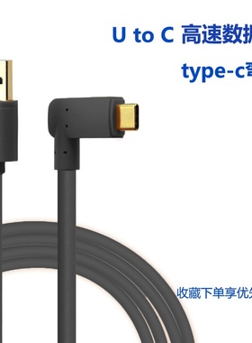 typec数据线USB3.0线Oculus Quest2link连接线 VR头盔眼镜A to C