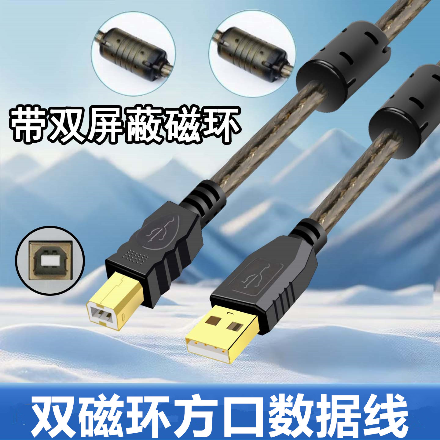 适用于夏普AR-2048NV 2348SV MX623 3640 5140复印打印一体机方口USB数据线 双磁环抗干扰镀金口连接线3米5米