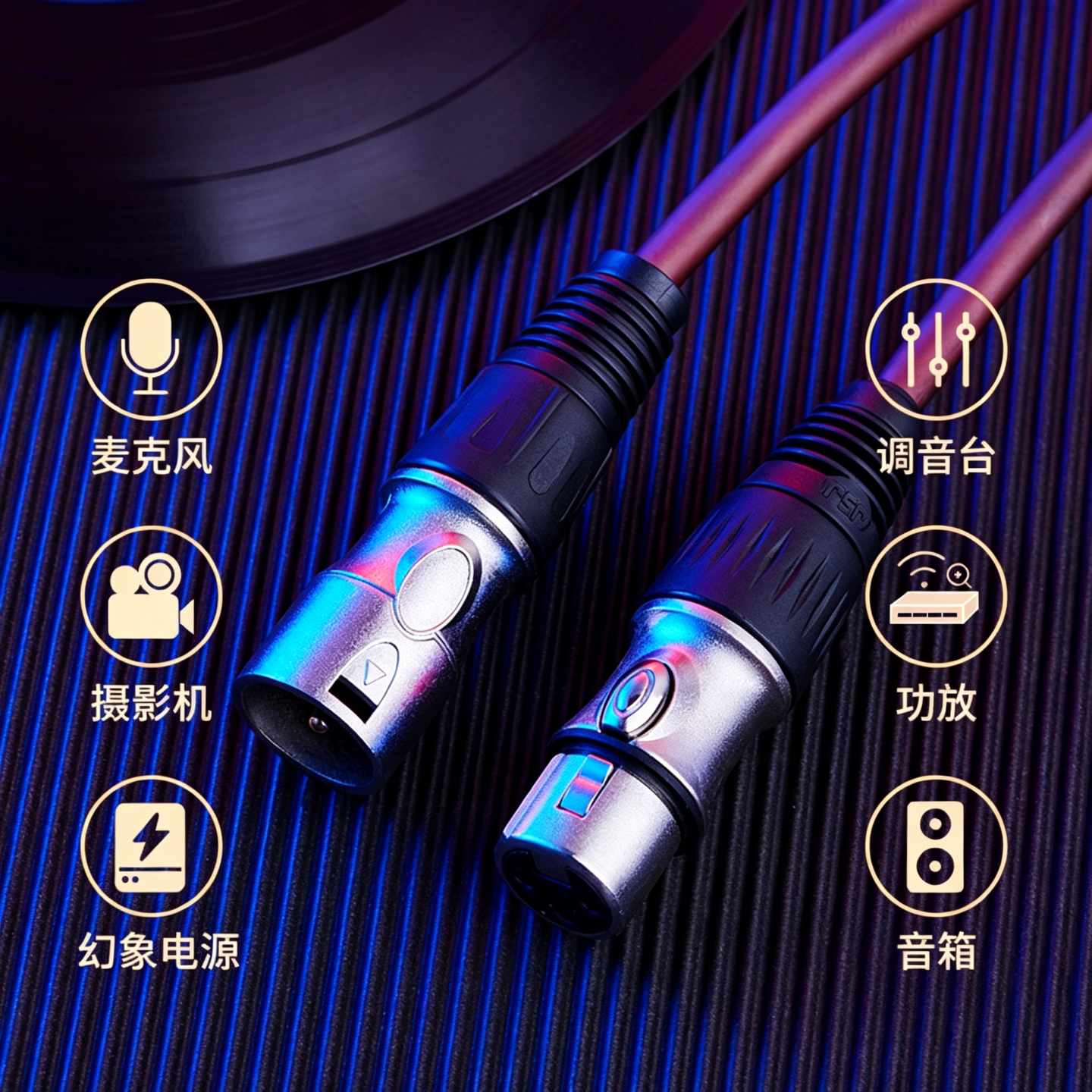 卡农公对母 电容麦克风话筒平衡线XLR卡农头线调音台延长线5/10米
