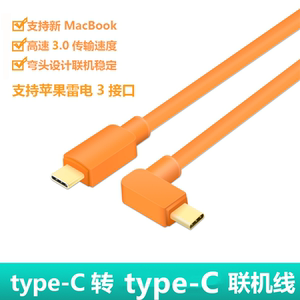 适用于尼康Z6iii Z7 Z8 Z9相机Z62微单高速3.0联机拍摄线D780/D6接mac电脑TypeC联机拍摄线5米 飞思 像素蛋糕