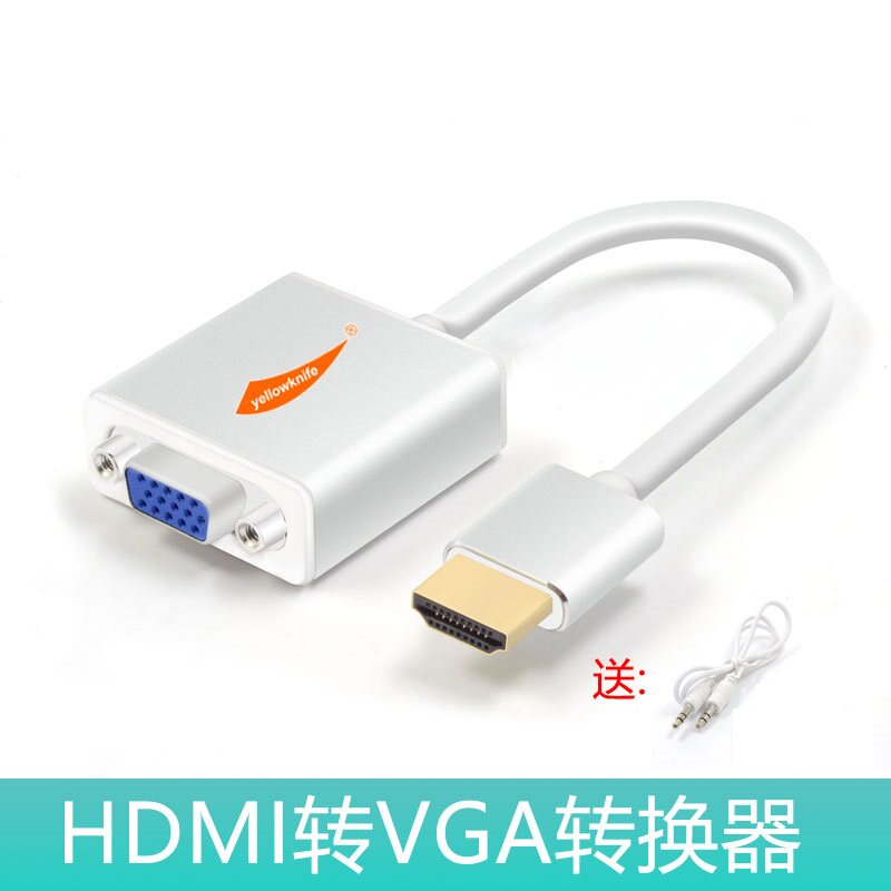 电脑多媒体投影仪合金转换器