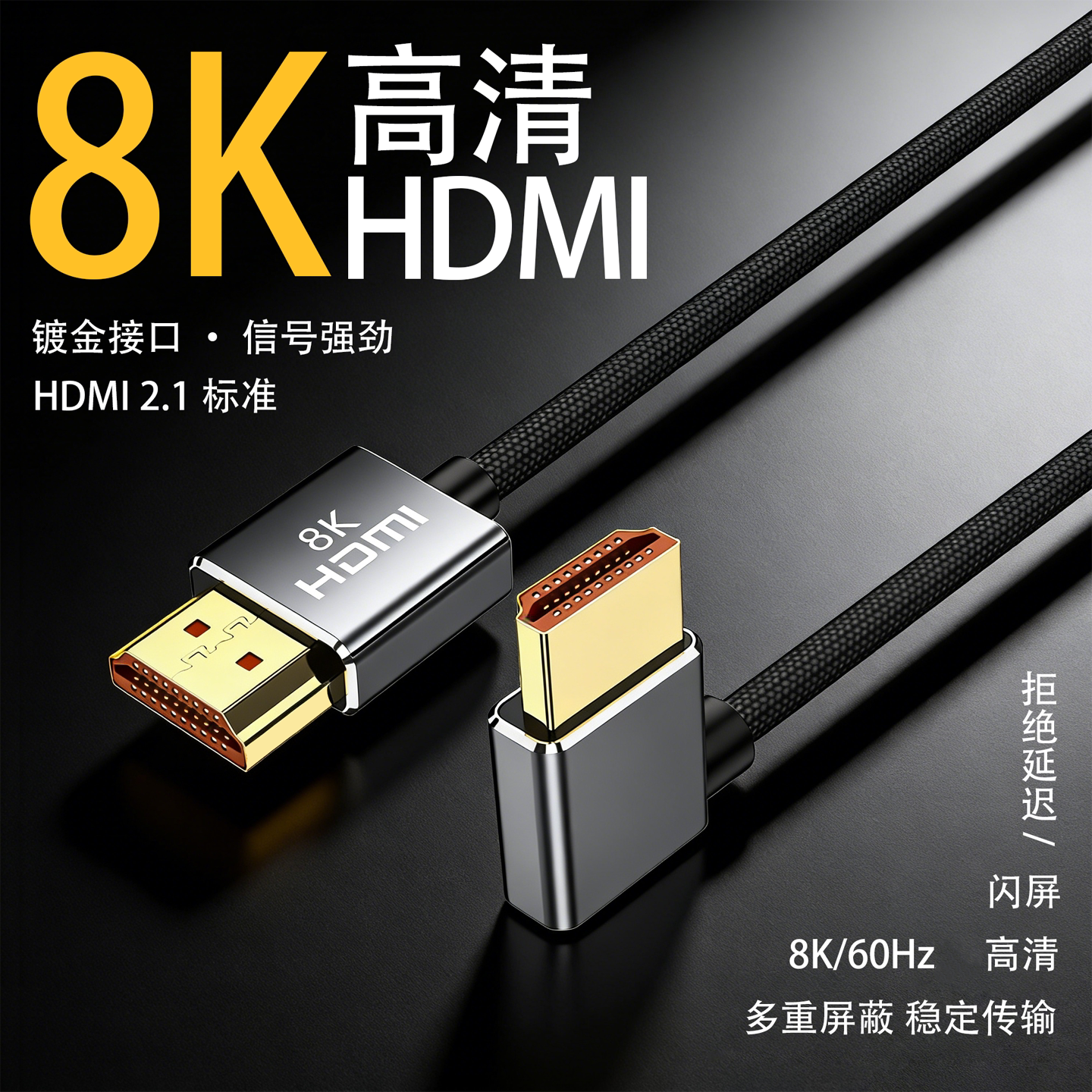 适用哈曼卡顿音乐水晶5代音箱回音壁eARC音响ARC电视HDMI2.1线8K