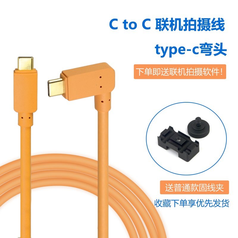 索尼a7m3 a7r3联机拍摄线A7R4连接mac电脑同步线 c to c数据线5米使用感如何?