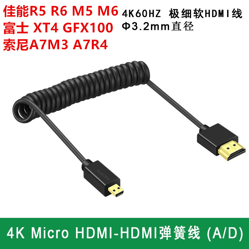 弹簧细软高清线Micro HDMI线 适用于佳能R62 R6 R5 R8相机M50 M6接监视器稳定器高清线A7C2 A7CR A7M3 3C数码配件 数据线 原图主图