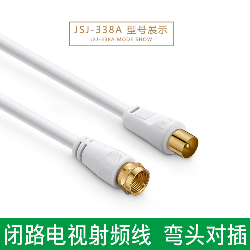 适用于北京歌华有线电视线高清机顶盒连接线 英制螺纹口信号RF头闭路线,3C数码配件,数据线,淘宝优惠券,粉丝福利购,淘宝优惠卷
