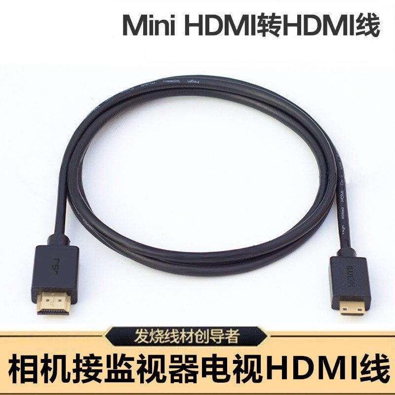 相机显示器连接电视hdmi线