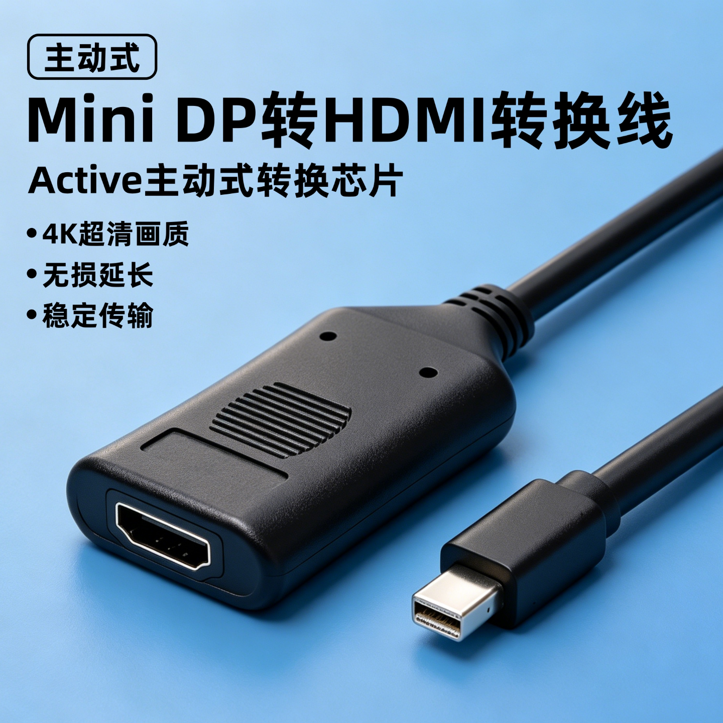 minidp转hdmi主动式迷你dispayport转vga多屏连接线多屏显示器显卡专用转接minidp转HDMI VGA DVI转换线