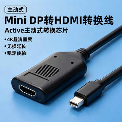 minidp转hdmi主动式迷你dispayport转vga多屏连接线多屏显示器显卡专用转接minidp转HDMI VGA DVI转换线