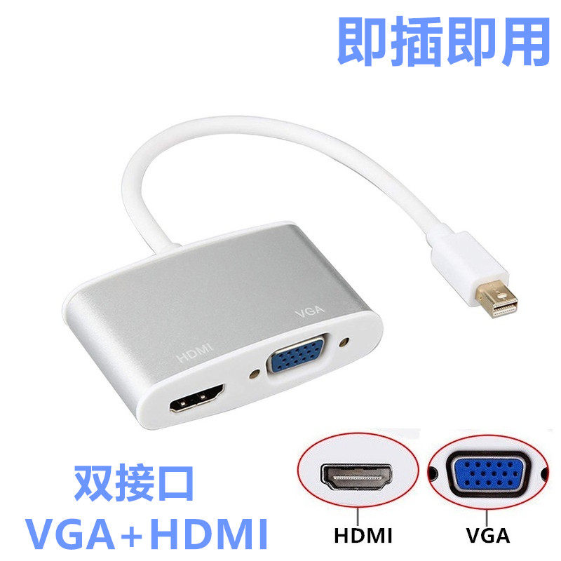 minidp转hdmi/vga转换器 macbook air pro转接头显示器投影仪投屏