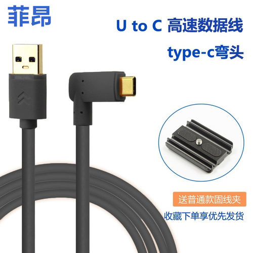 适用于索尼A7M4相机数据传输线 a7c a7r5 a7m3相机接电脑直播联机拍摄Type-C3.1高速连接线5米8米10带放大器