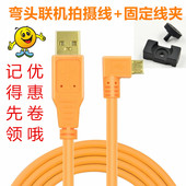 a6500 适用于sony索尼a7m2联机拍摄线 a6300 a7r微单相机接电脑数据线