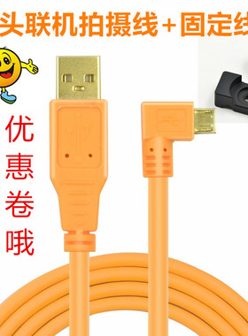 适用于sony索尼a7m2联机拍摄线 a6300 a6500 a7r微单相机接电脑数据线