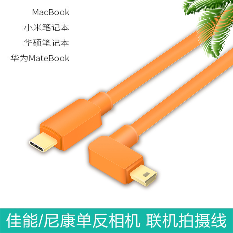 适用于佳能单反6d2相机高速联机拍摄线5d2 5d3 6d 800d 750d接mac电脑Type-C传输数据线5米8米10米700D 600D