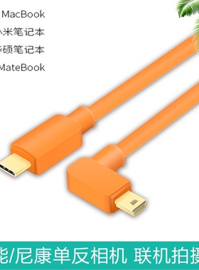 适用于佳能单反6d2相机高速联机拍摄线5d2 5d3 6d 800d 750d接mac电脑Type-C传输数据线5米8米10米700D 600D