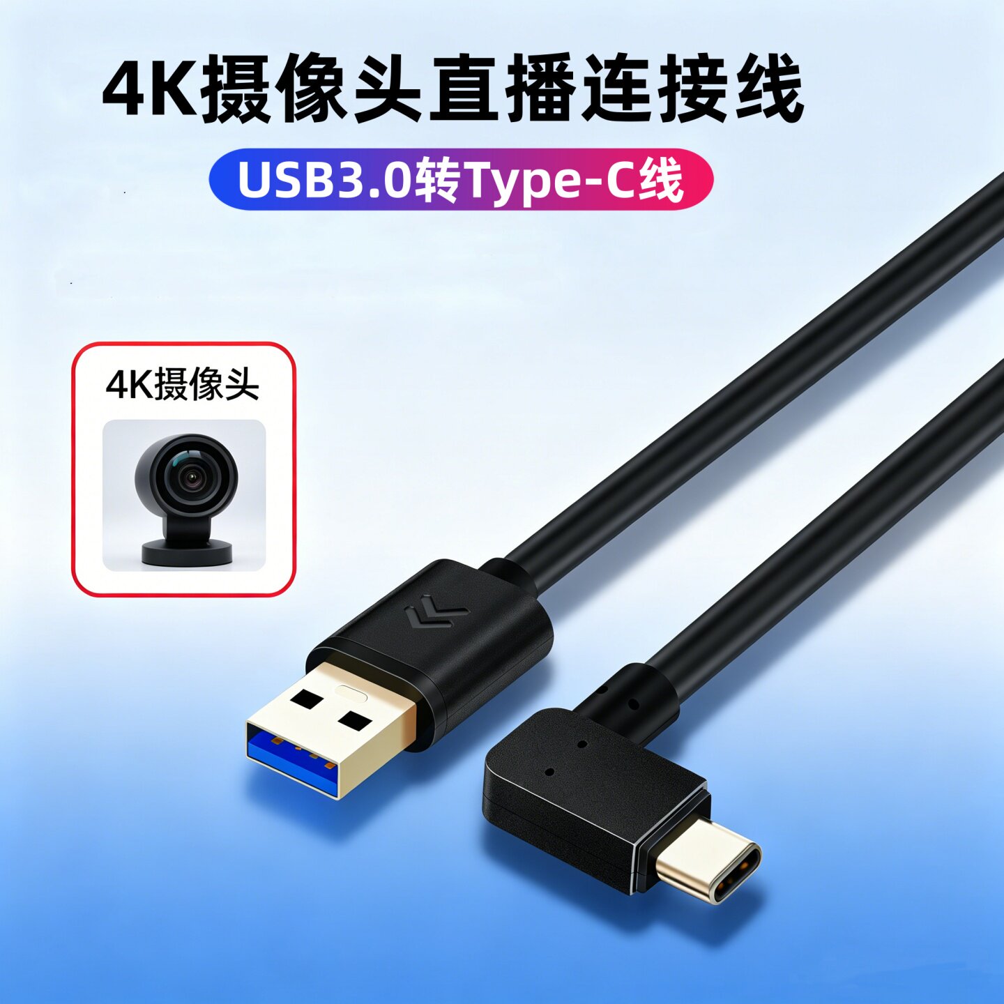 适用DJI大疆运动相机Action6 5Pro 4连接电脑网络直播摄像头连接线Pocket4 3传输数据线USB3.0转Type-C传输线