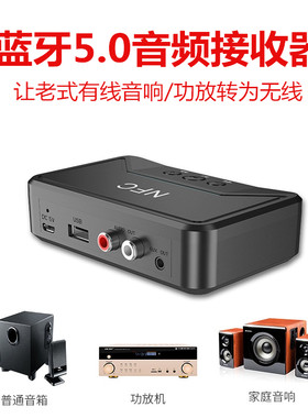 蓝牙有线音频老式家用