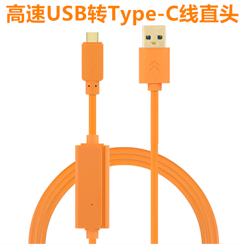 罗技C1000E摄像头type-c数据线 直头弯头