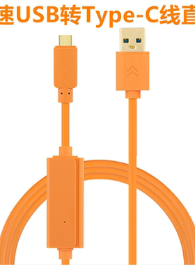 适用于罗技C1000E摄像头直播USB3.0数据线Type-C高速线延长5米10