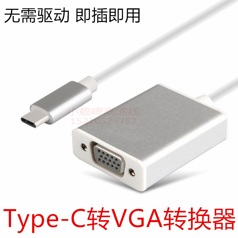 适用于macbook pro air接投影仪显示器VGA转换器 typeC转VGA+HDMI电视线
