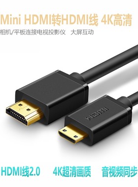 适用于佳能5D4相机接大屏显示屏监视器6D2直播数据线 mini HDMI 4K高清