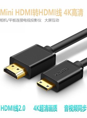 相机直播高清显示屏HDMI线