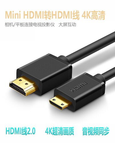 相机直播高清显示屏HDMI线