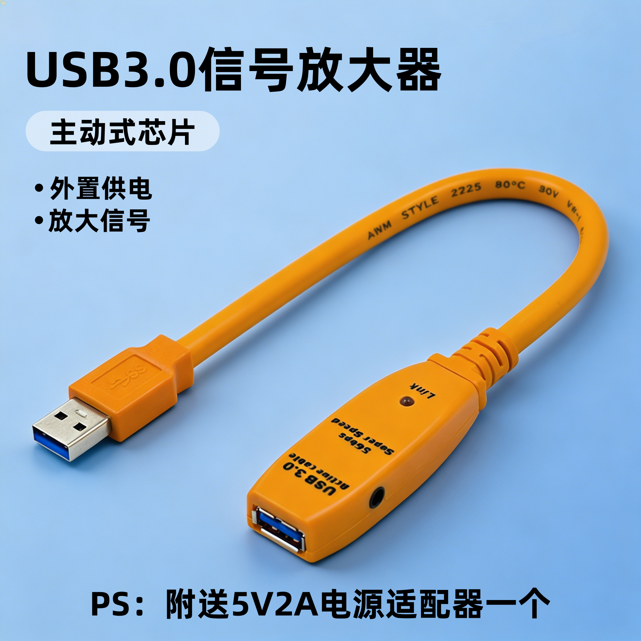 菲昂USB3.0放大器延长线 信号放大器公对母数据线无线网卡硬盘摄像头打印机增强中继器 主动式放大芯片30厘米