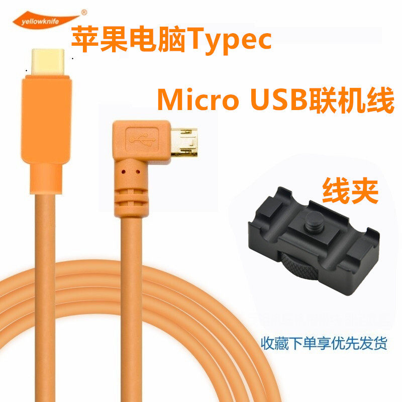 适用于佳能90D 850D M50 M6联机拍摄适用于苹果电脑typec 适用于索尼a6400 a7m2