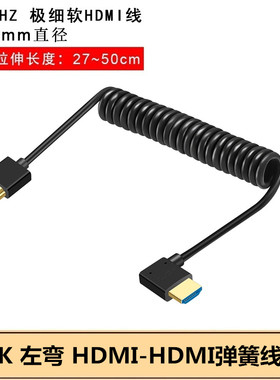 适用于索尼a7m4 A7S3 GH5相机连接监视器显示屏高清HDMI线 细软4K