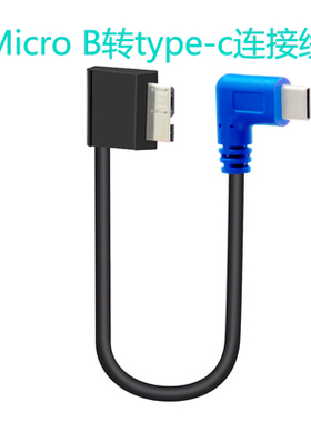 5D4 1DX2相机接手机照片云台直播摄影数据线micro B转type-c D850