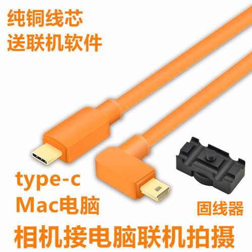 接电脑适用于佳能尼康联机拍摄线