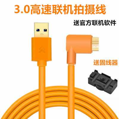 适用于佳能尼康接电脑联机拍摄线