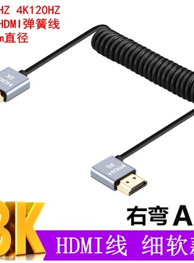 适用于索尼FX3 FX6 FX30 a7m4相机接监视器弹簧HDMI标准口A-A细软线 8K 4K60HZ高清线A7R5接采集卡电脑直播线