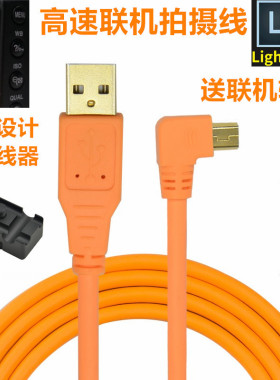 5d3联机拍摄线适用于佳能6d2 6d单反相机连接电脑USB数据线高速800d 5d2