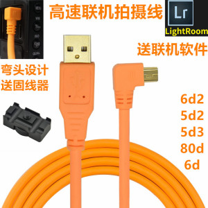 5d3联机拍摄适用于佳能800d5d2