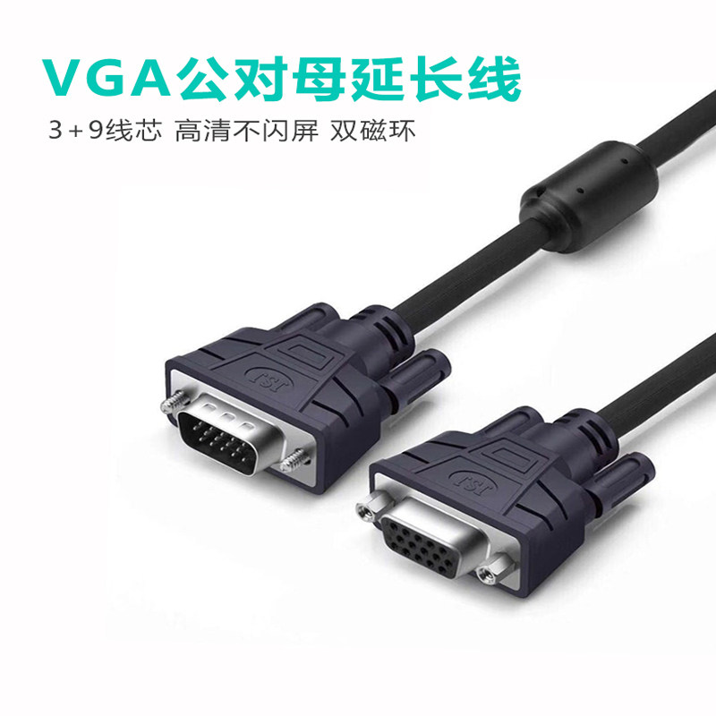 显示器视频主机投影仪延长线