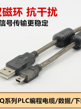 miniusb数据线T型口兼容三菱Q系列USB-Q06UDEH PLC编程电缆下载线