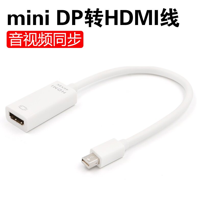 mini dp适用于微软surface pro5 6 4 3电脑接投影仪显示器VGA线电视HDMI
