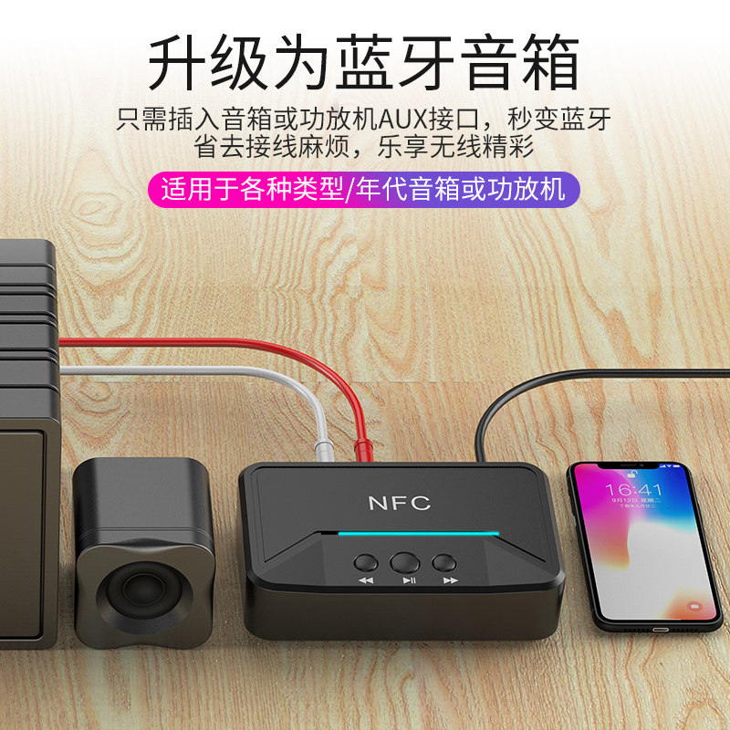 无线输出老式音箱蓝牙接收器