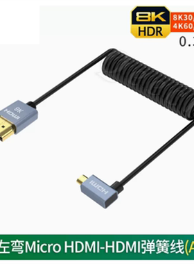 MICRO HDMI弹簧线8K适用于佳能R8 R62 R5C相机r10微单M6 M50接监视器显示器弹簧线hdmi线细柔软可伸缩高清线