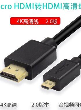 适用于索尼zv1相机采集卡导播台 micro hdmi线 适用于索尼a7m3 a6400监视器线