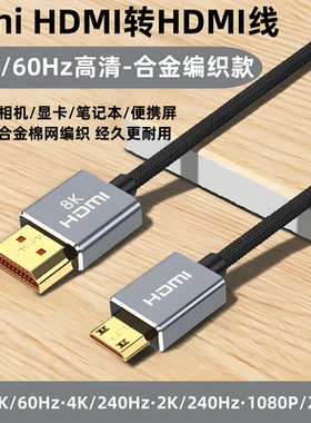 Mini HDMI线4K 8K细软线 适用于佳能RP 6D2 90D 850D 200D相机接监视器图传HDMI线  5D4相机采集卡直播高清线