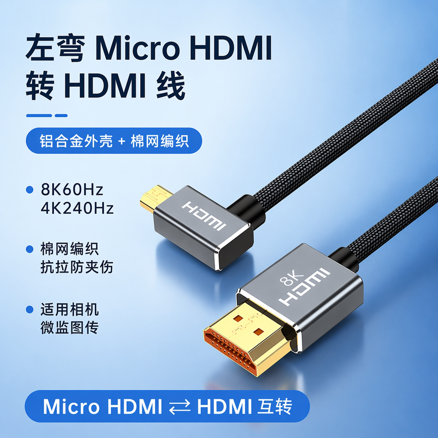 适用于索尼zve10高清线a7m3相机接采集卡直播 Micro HDMI线监视器