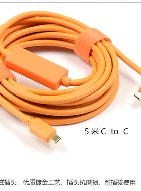 适用于佳能微单R5 R6 RP 1DX3联机拍摄线直播电脑传输数据线typec高速线