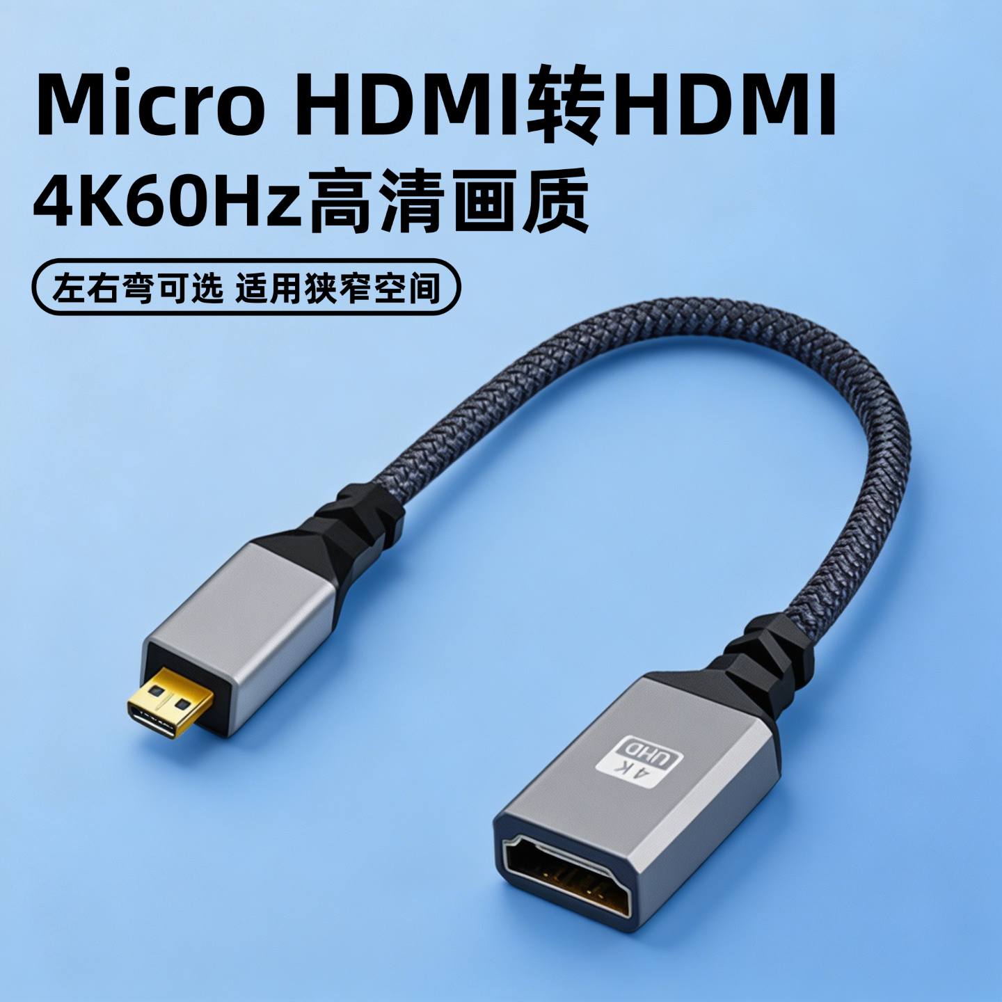 适用于佳能R5 R62 R7 R8相机R5C小HDMI OUT转大口HDMI母直播大屏转换器线 Micro HDMI转HDMI母头a6400 a6000