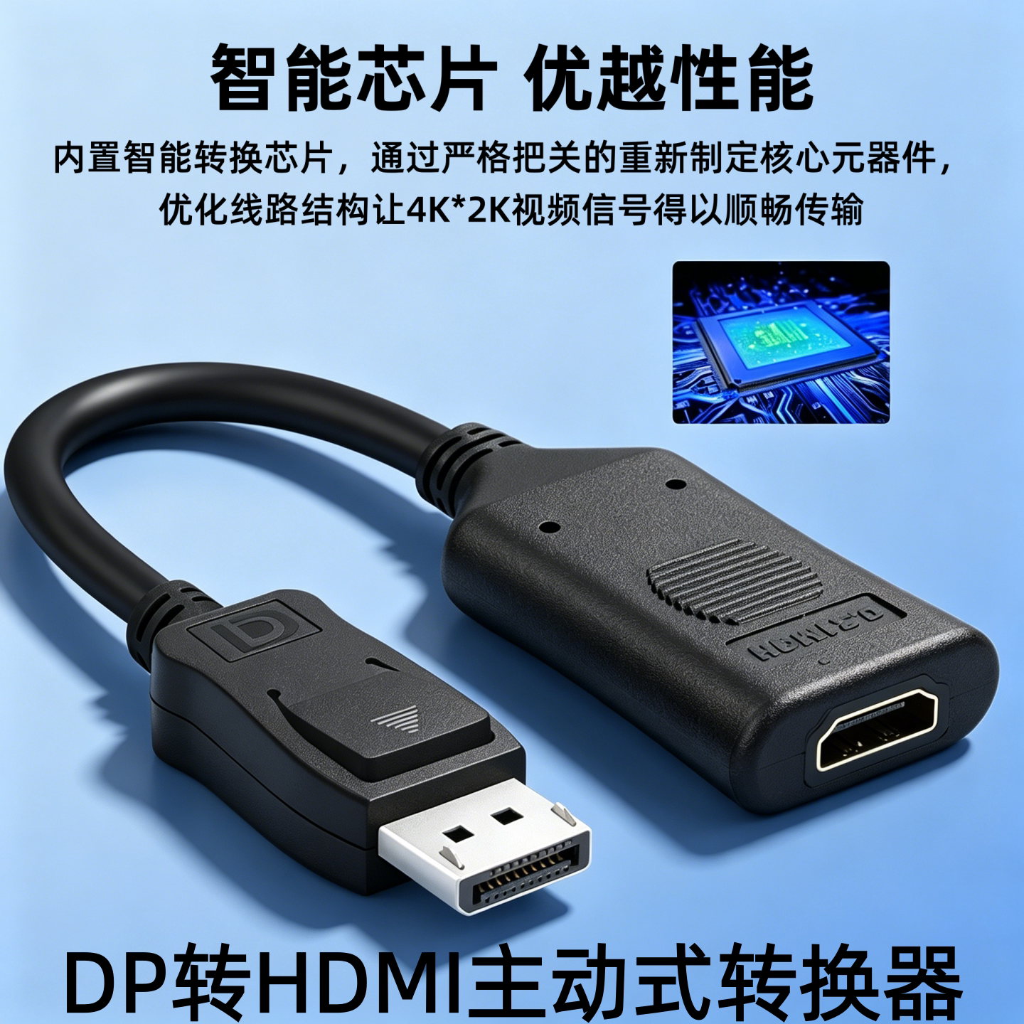 主动式DP转HDMI转接线4K60Hz高清 主机显卡服务器DP多屏输出多口接显示器HDMI DVI大屏电视VGA视频转换器